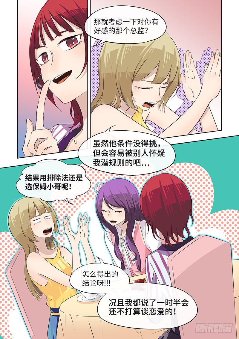 #040-想象？-第40话