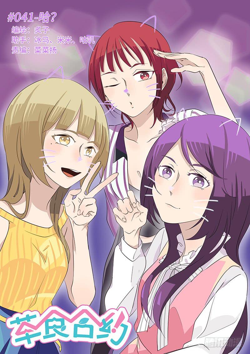 #041-哈？-第42话