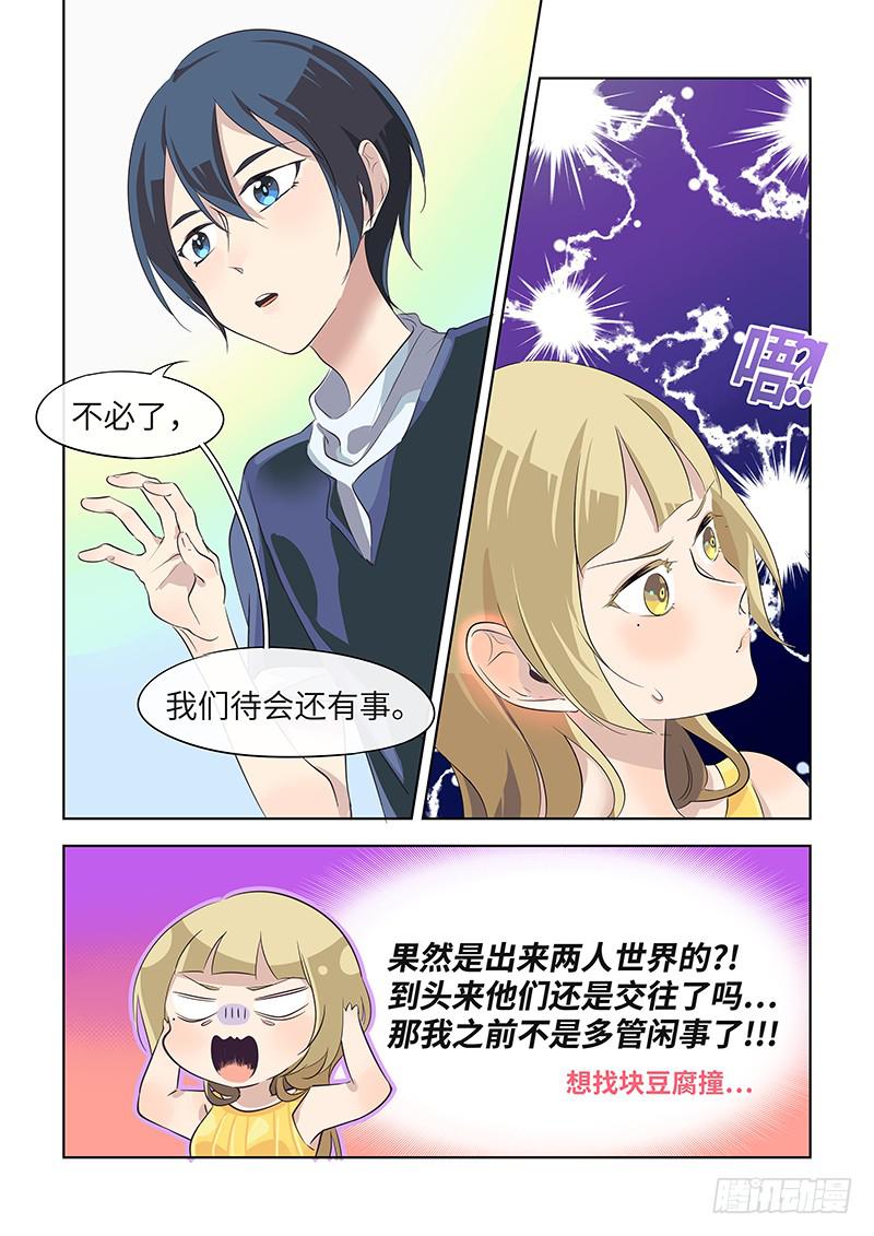 #045-约会？-第46话