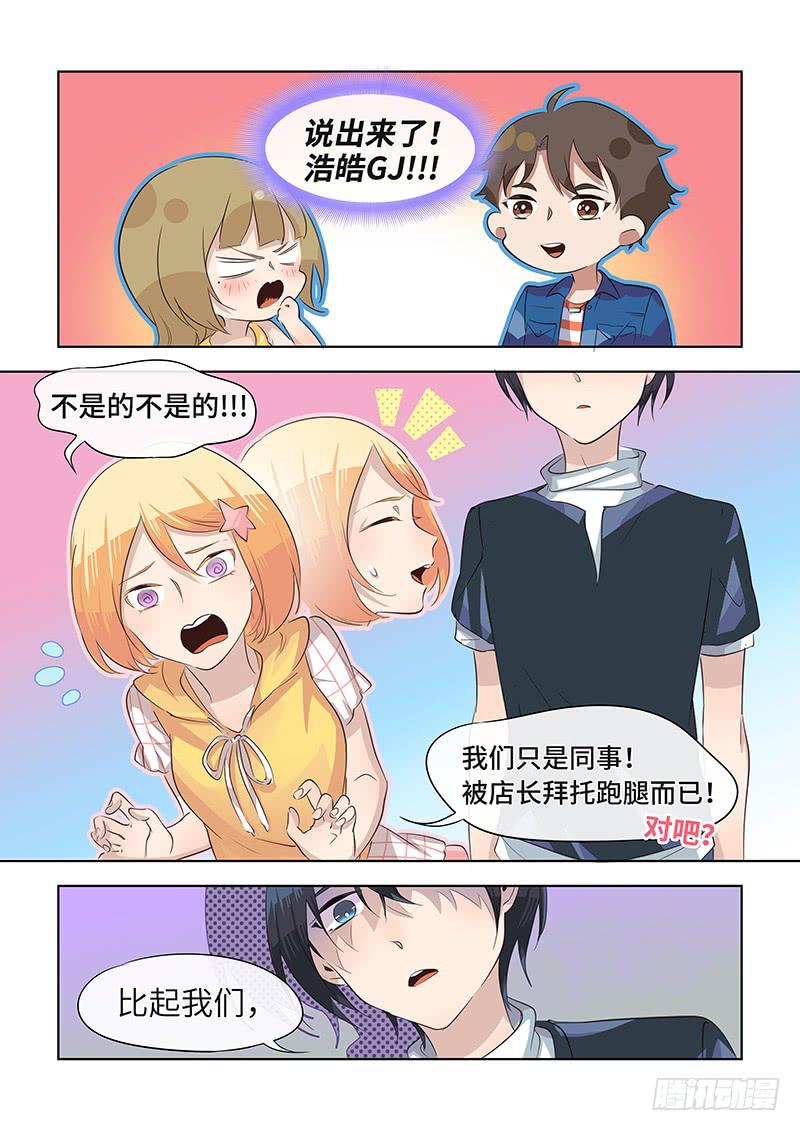 #045-约会？-第46话