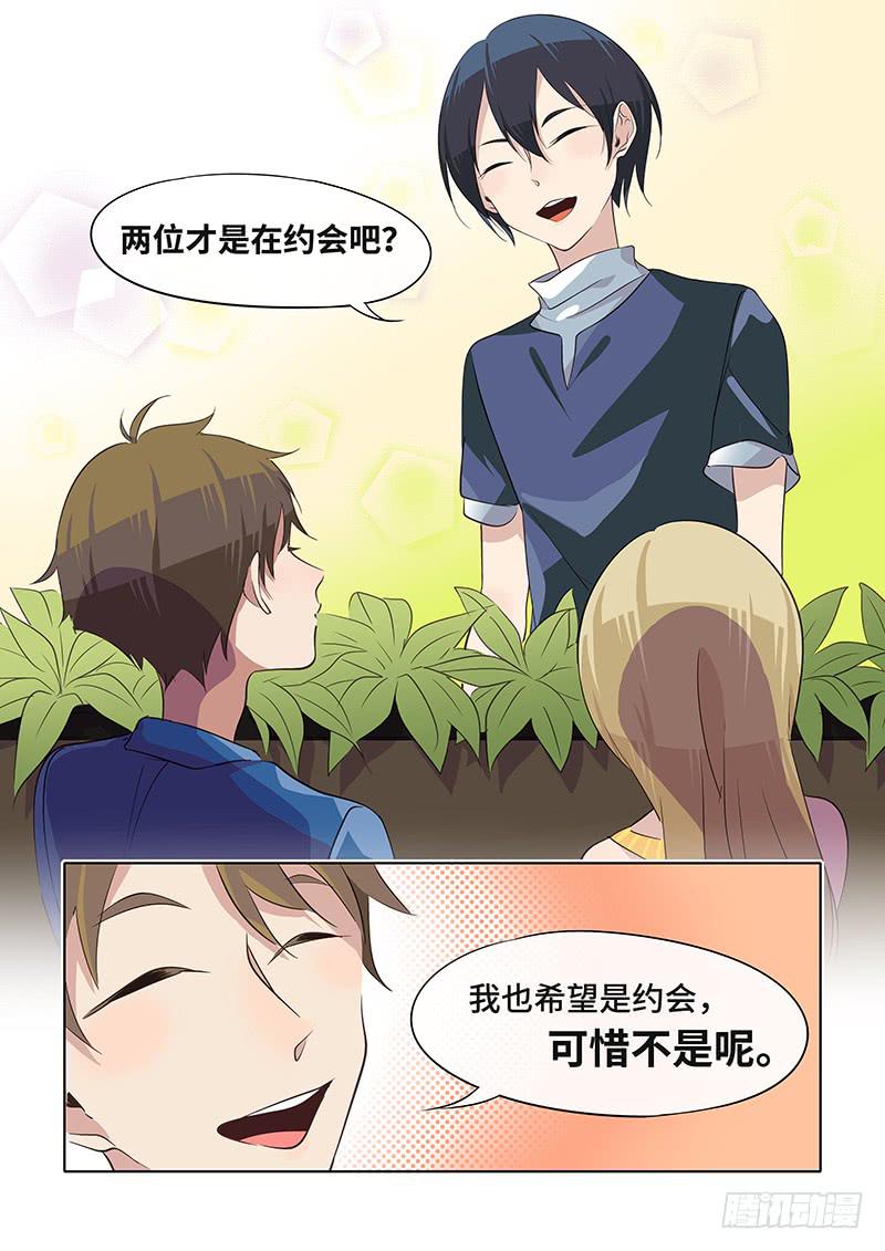 #045-约会？-第46话