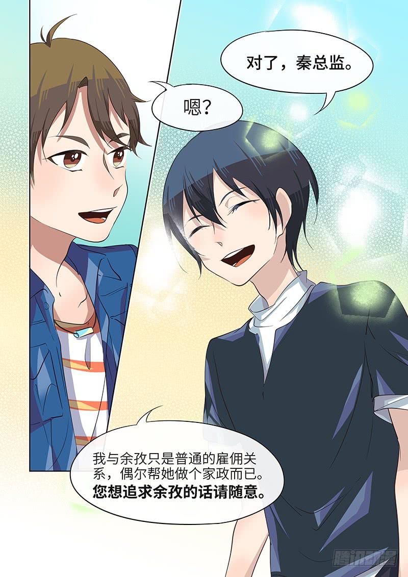 #047-多谢支持？-第48话