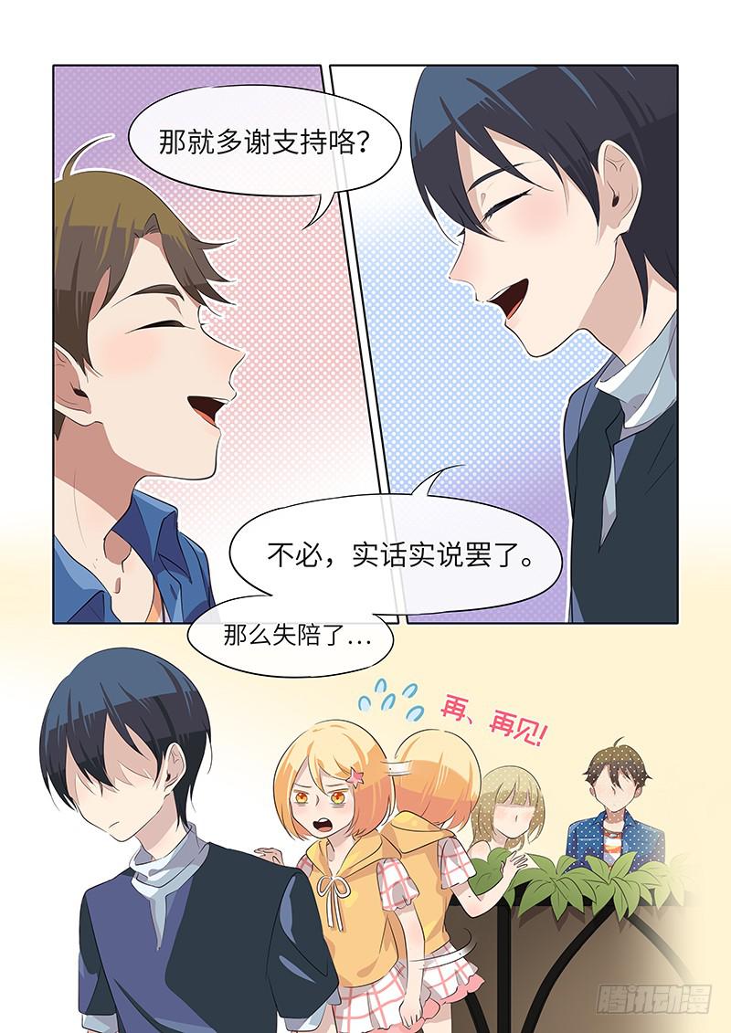 #047-多谢支持？-第48话