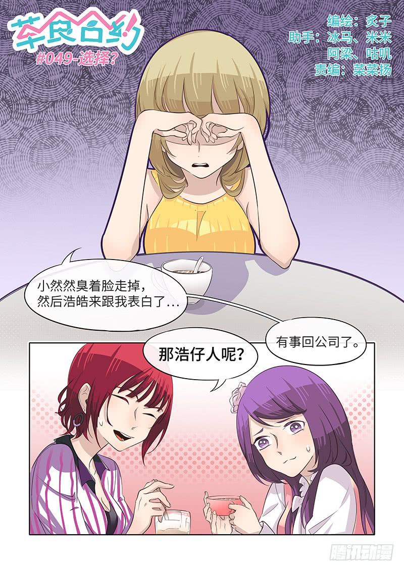 #049-选择？-第50话