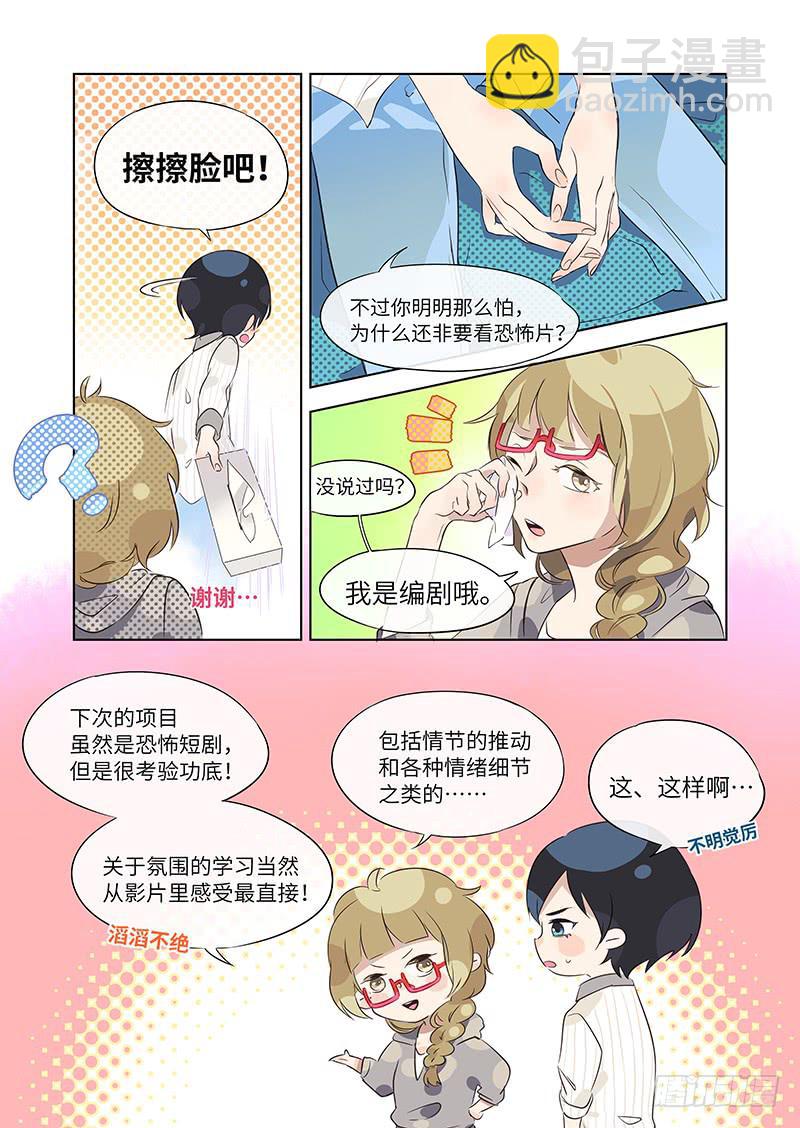 #006-竟然竟然？-第6话