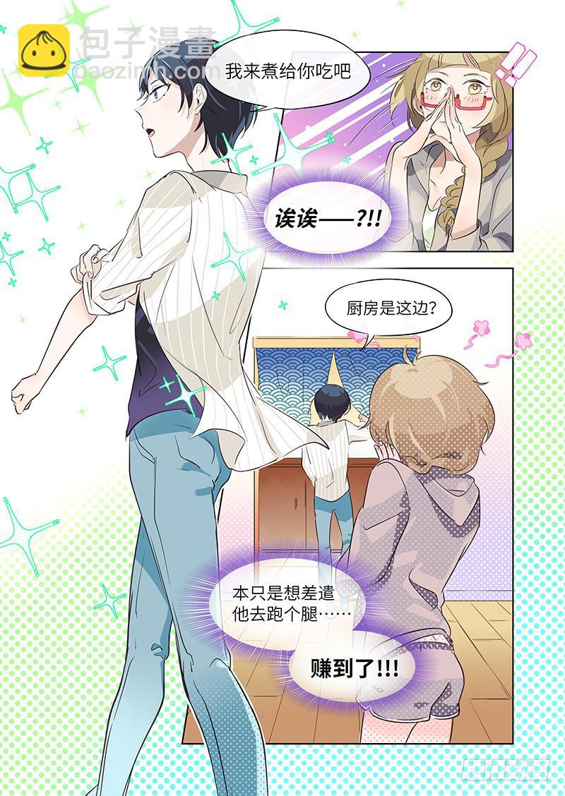 #006-竟然竟然？-第6话