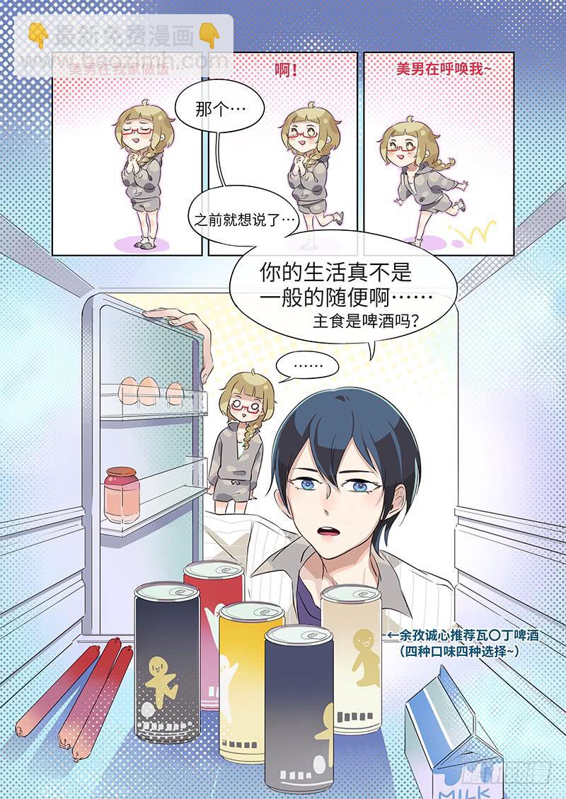 #006-竟然竟然？-第6话