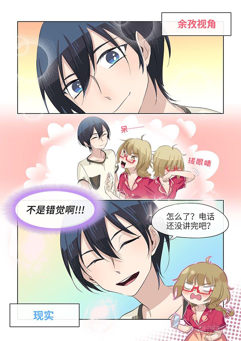 #051-错觉？-第52话