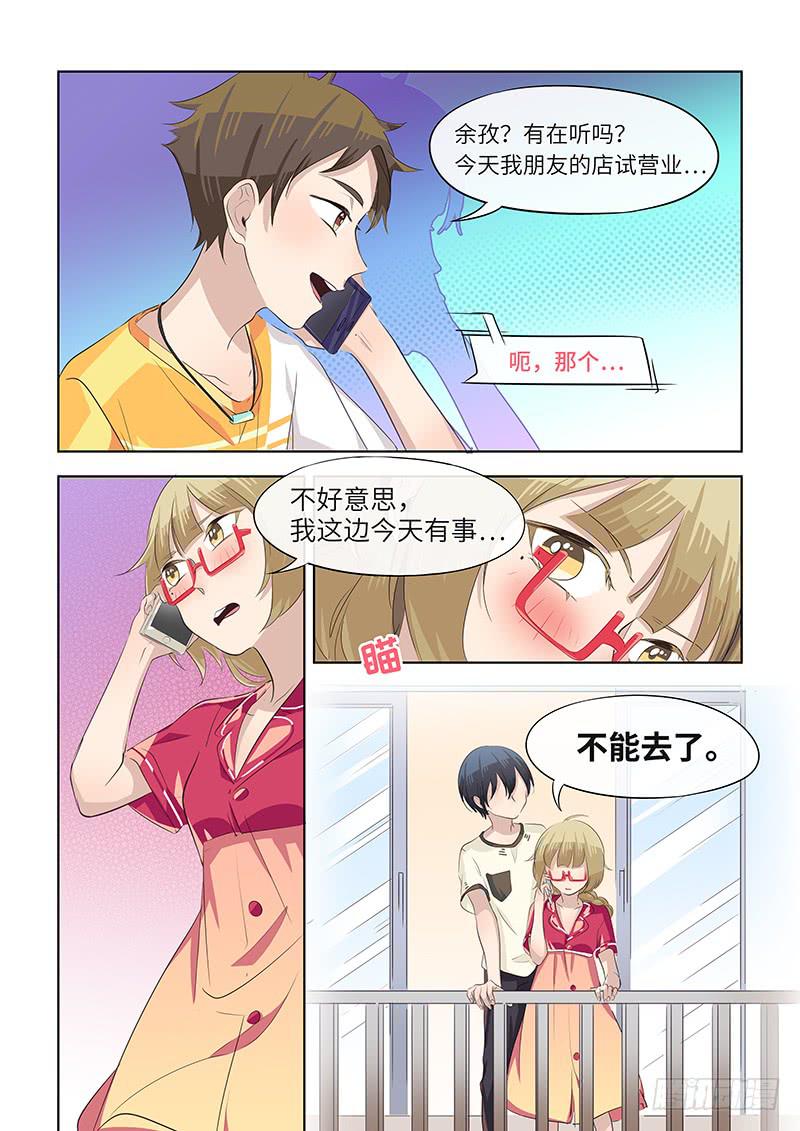 #051-错觉？-第52话