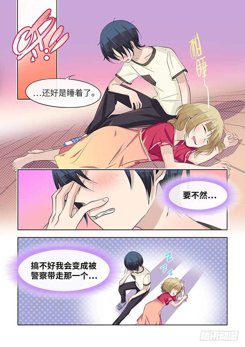 #053-真的？-第54话