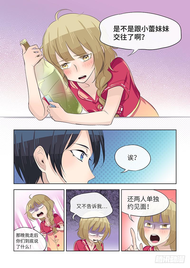 #053-真的？-第54话