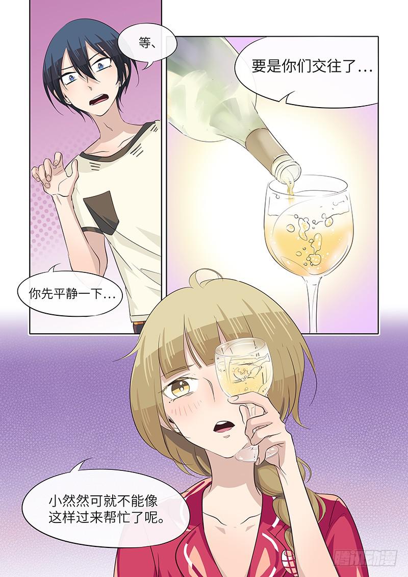 #053-真的？-第54话