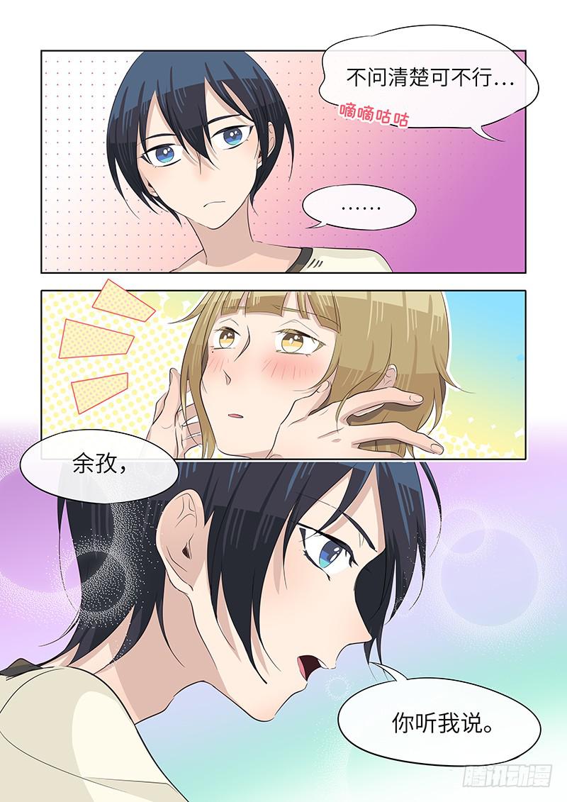 #053-真的？-第54话