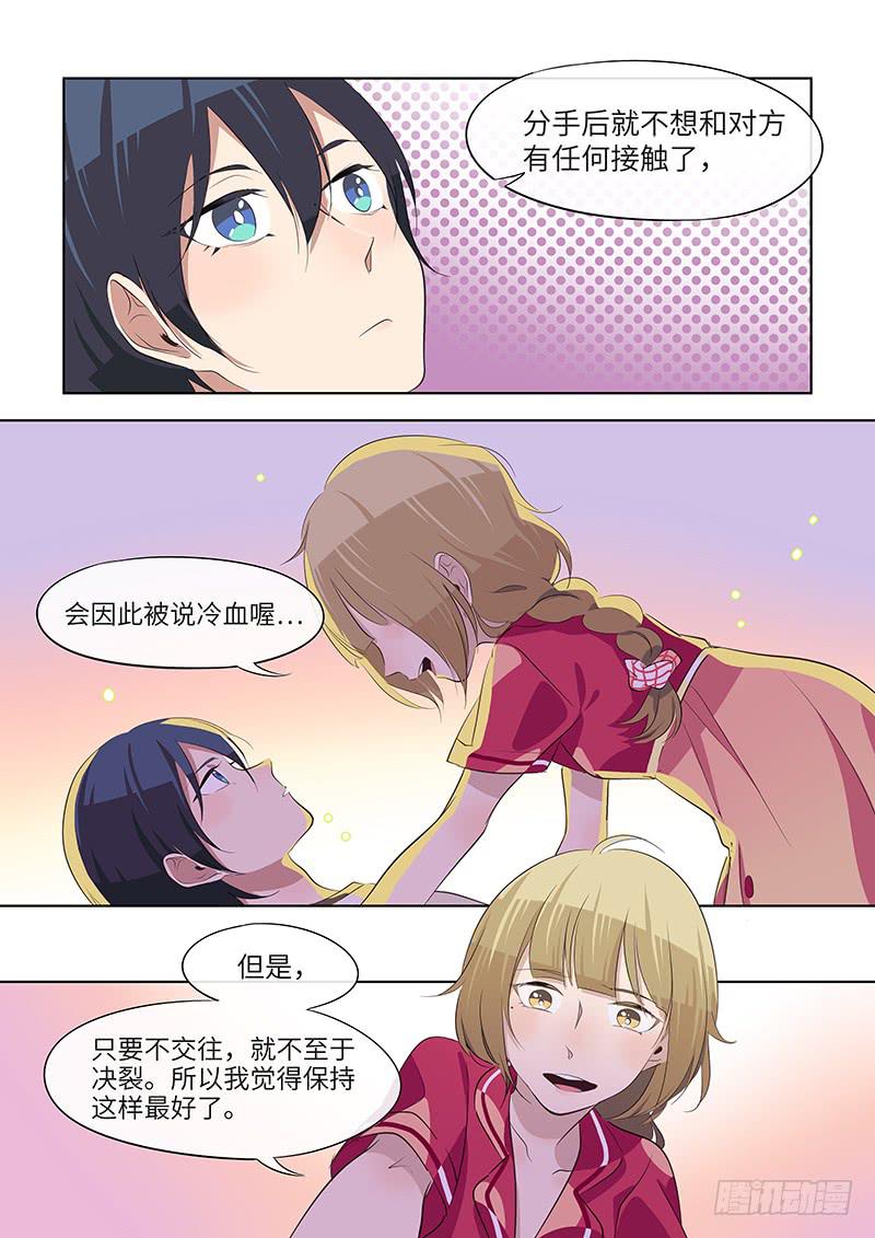 #053-真的？-第54话