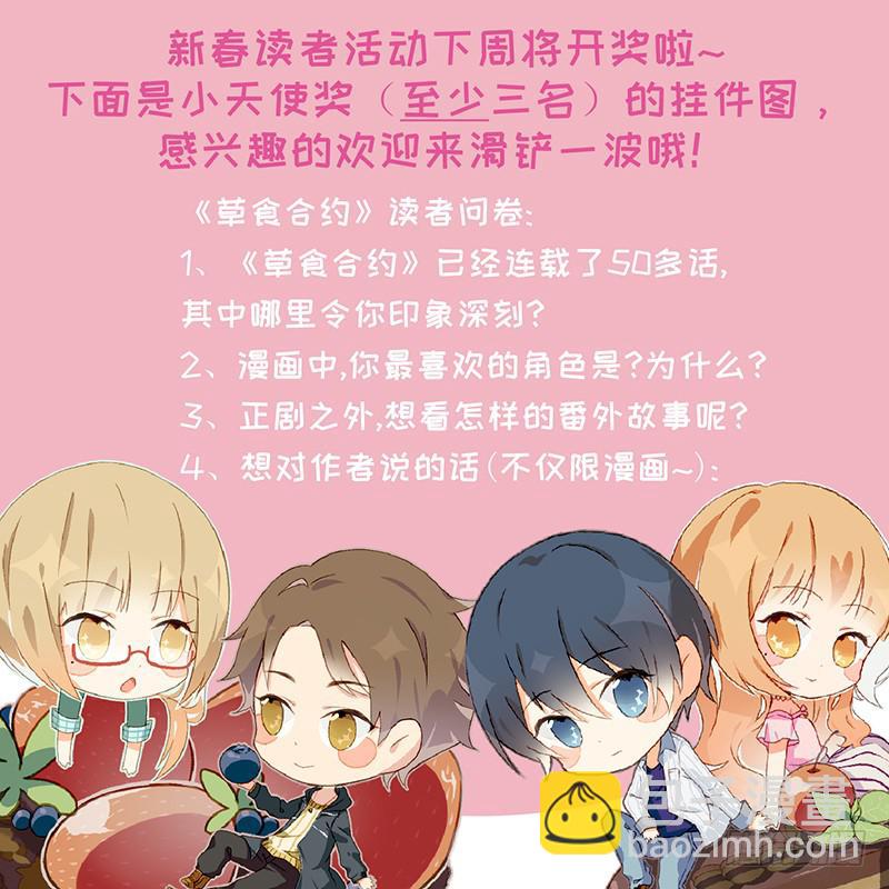 #055-保持现状？-第56话