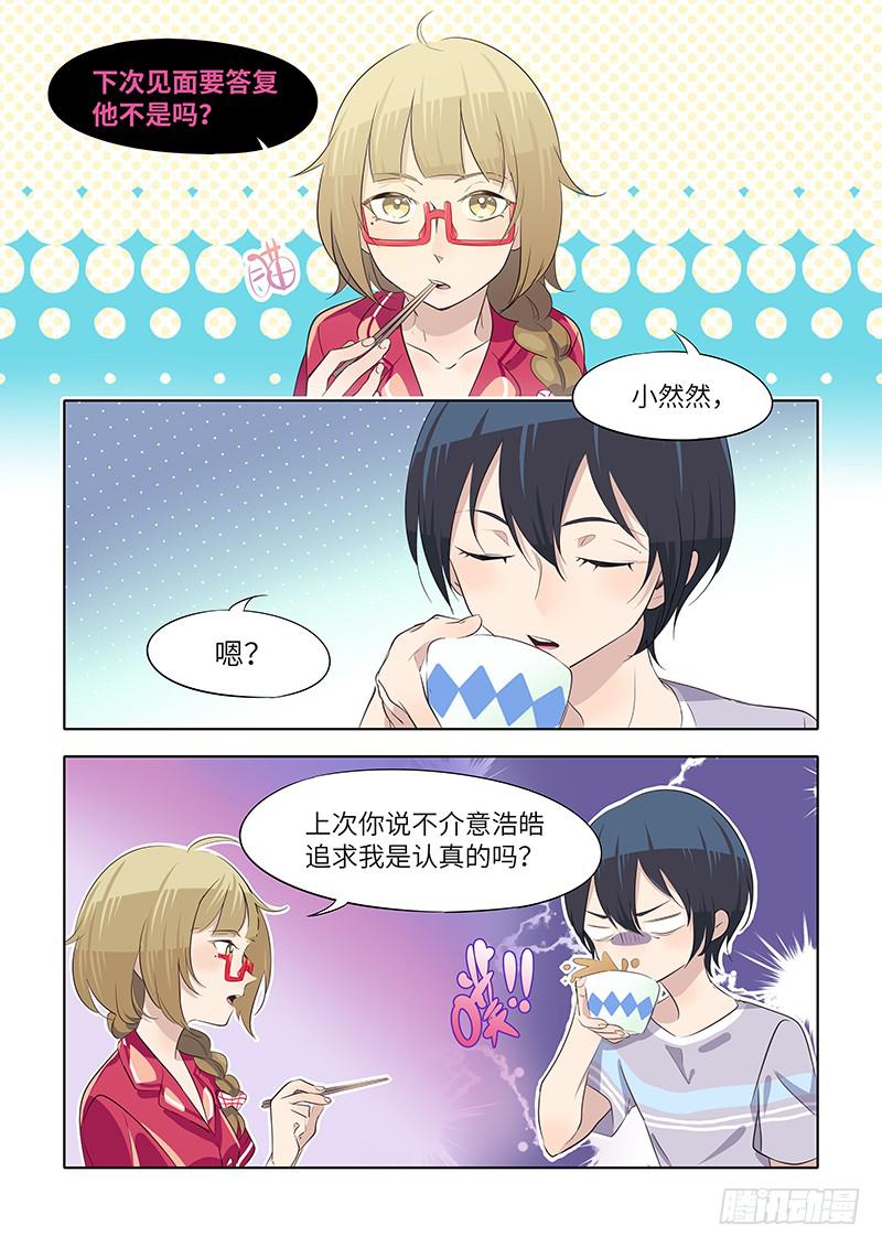 #055-保持现状？-第56话