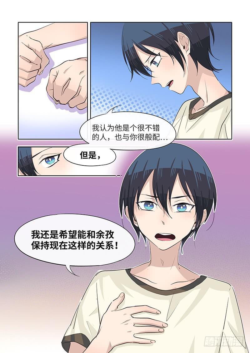 #055-保持现状？-第56话