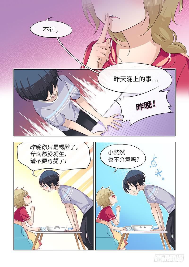 #055-保持现状？-第56话