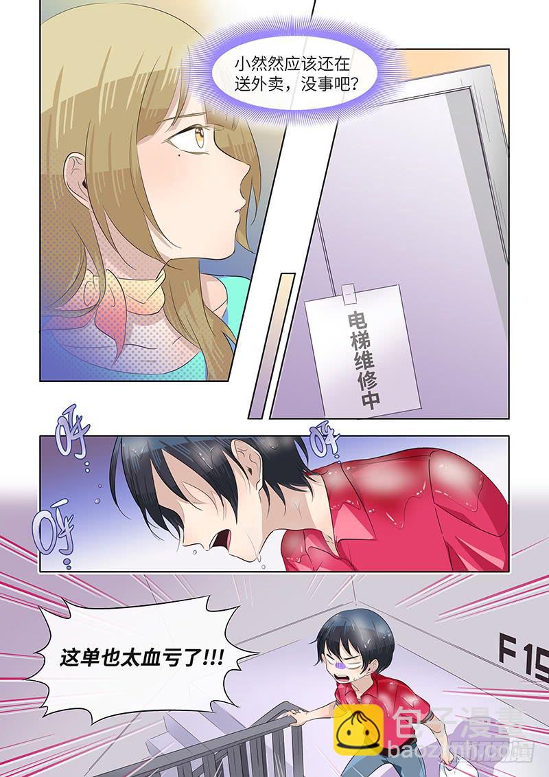 #059-不必了？-第60话