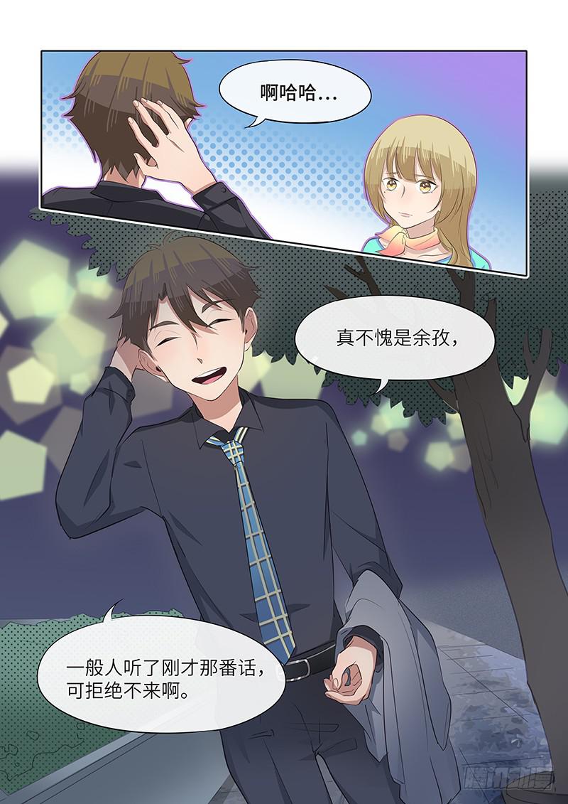 #059-不必了？-第60话