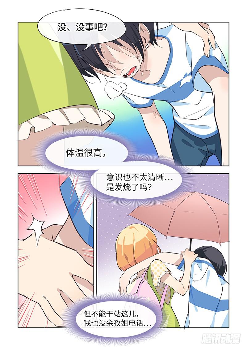 #061-决心？-第62话