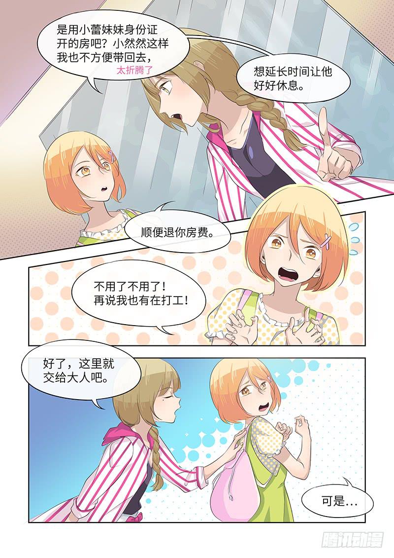 #061-决心？-第62话