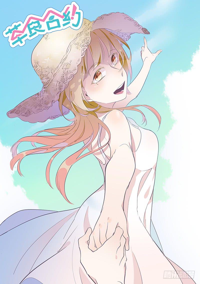 #063-安然入睡？-第64话