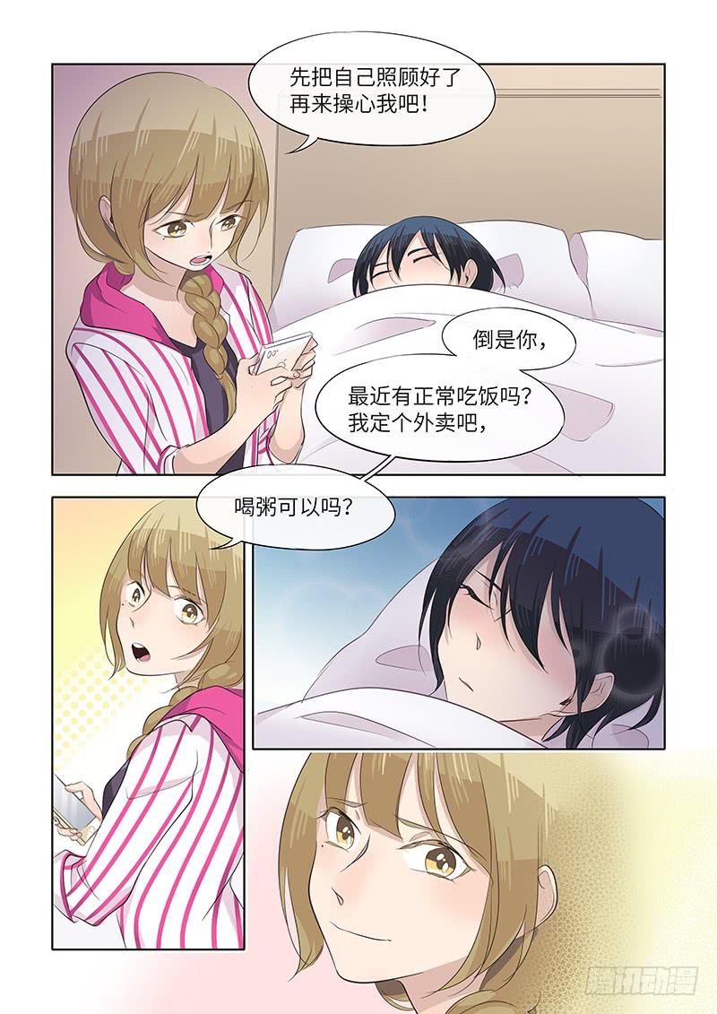 #063-安然入睡？-第64话