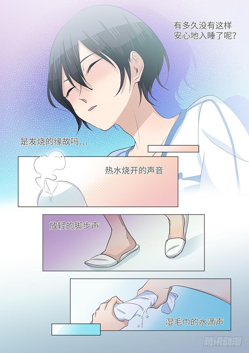 #063-安然入睡？-第64话