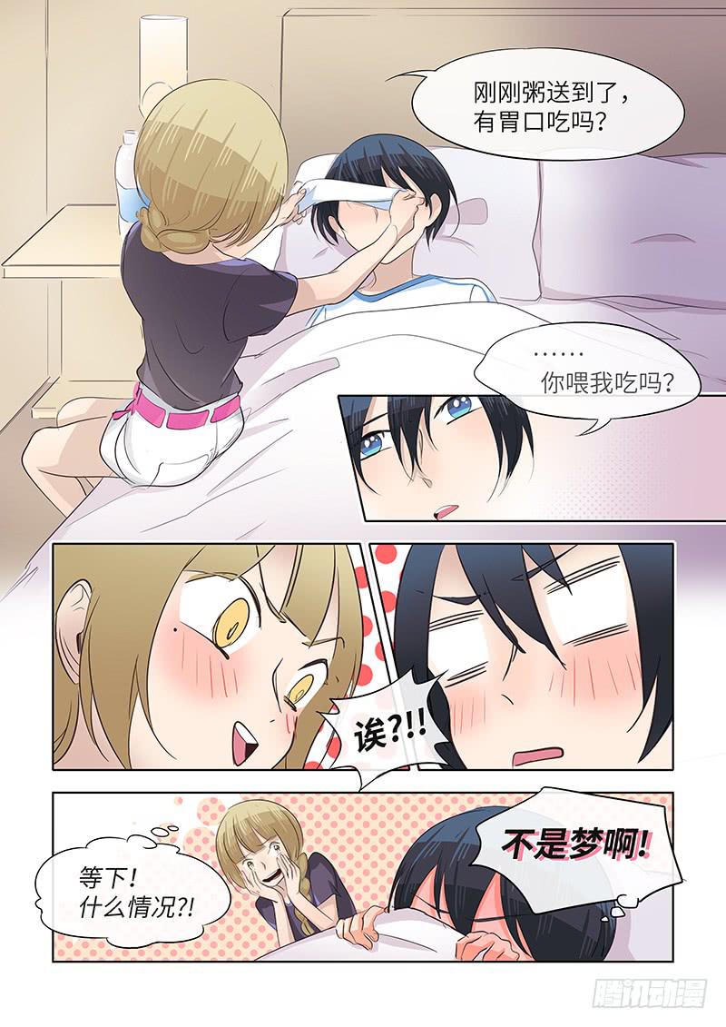 #063-安然入睡？-第64话