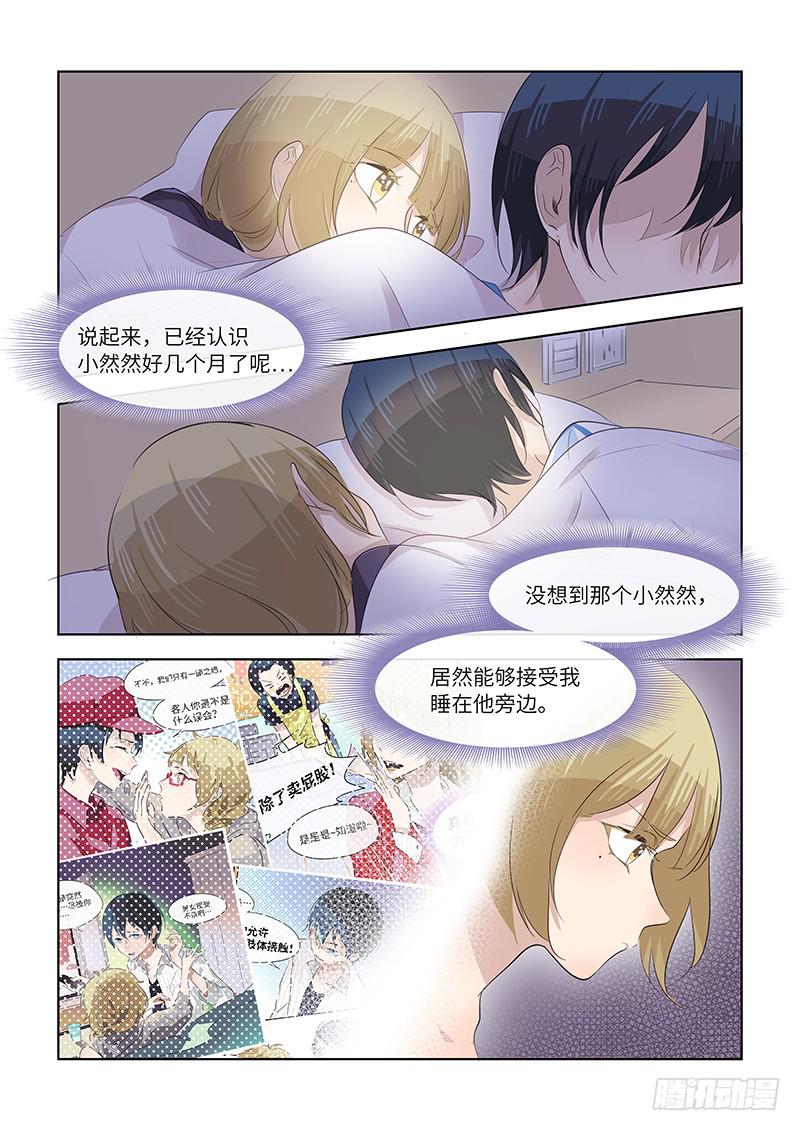 #065-喜欢？-第66话