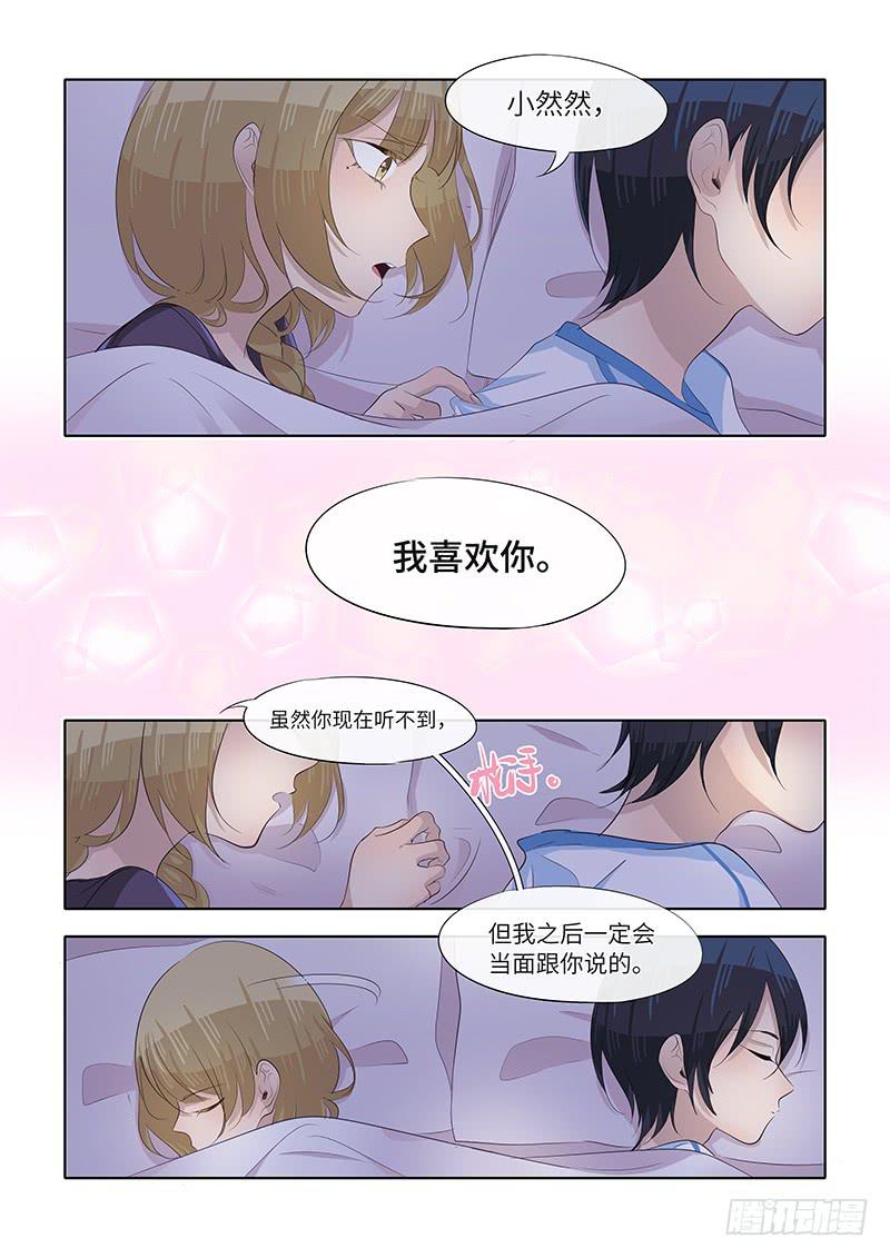 #065-喜欢？-第66话