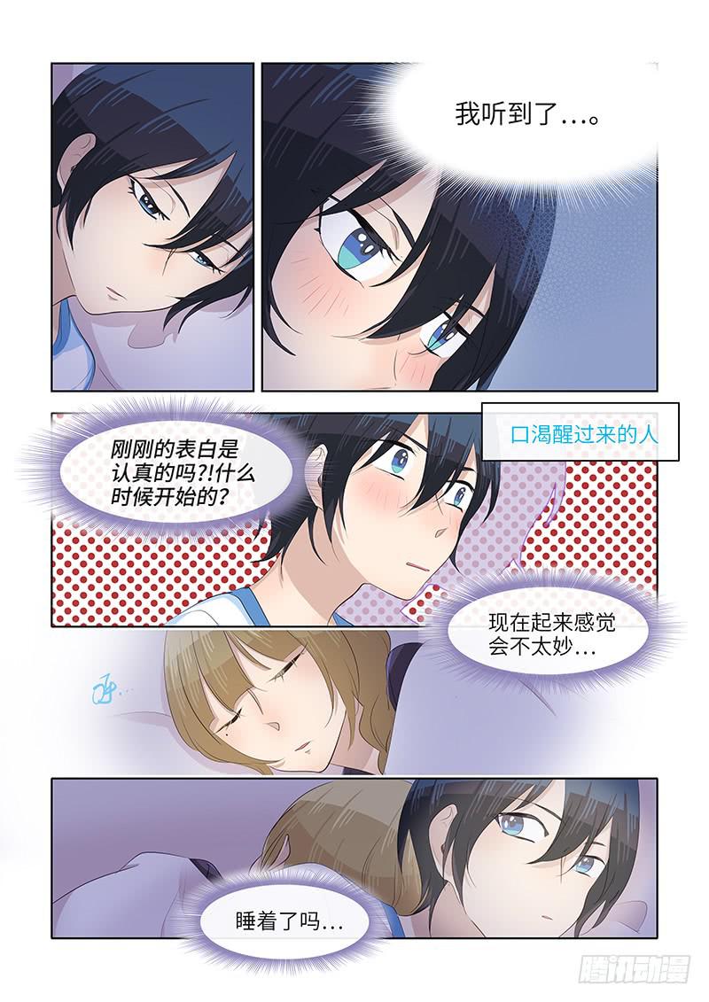 #065-喜欢？-第66话