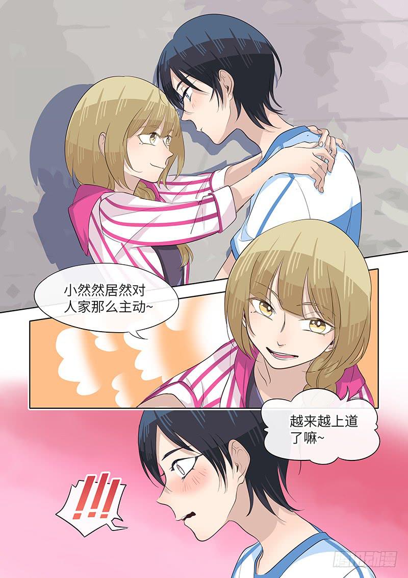 #068-如果是她？-第70话