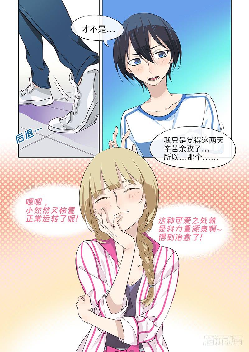 #068-如果是她？-第70话