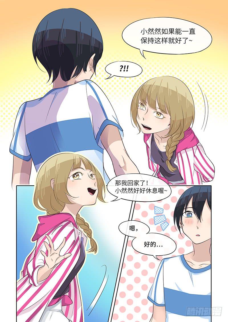 #068-如果是她？-第70话