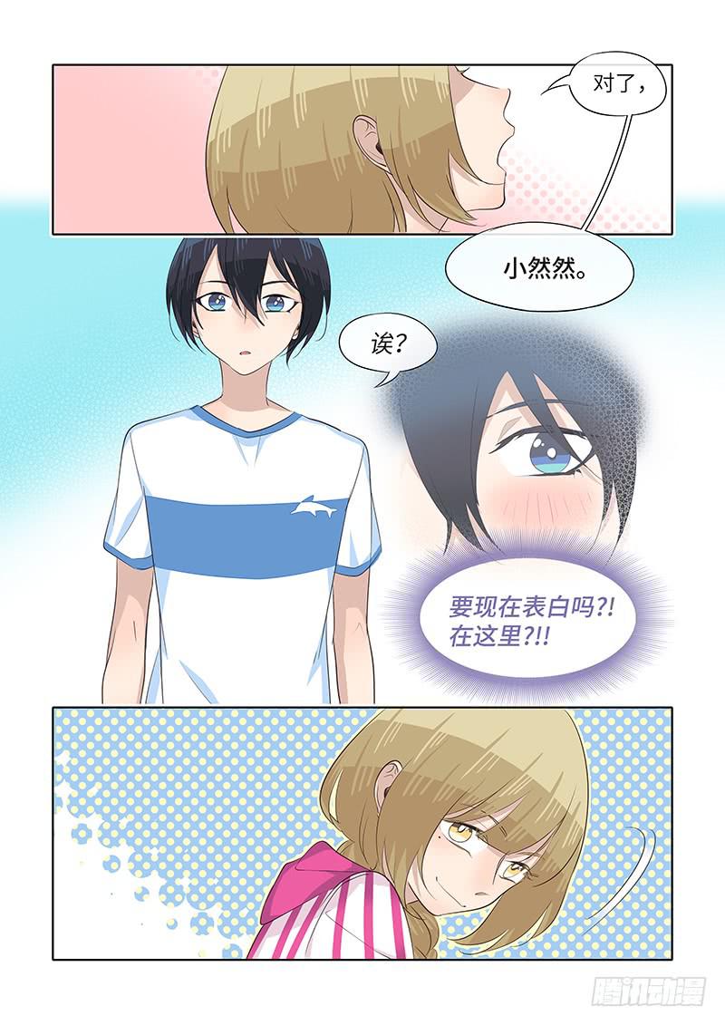 #068-如果是她？-第70话