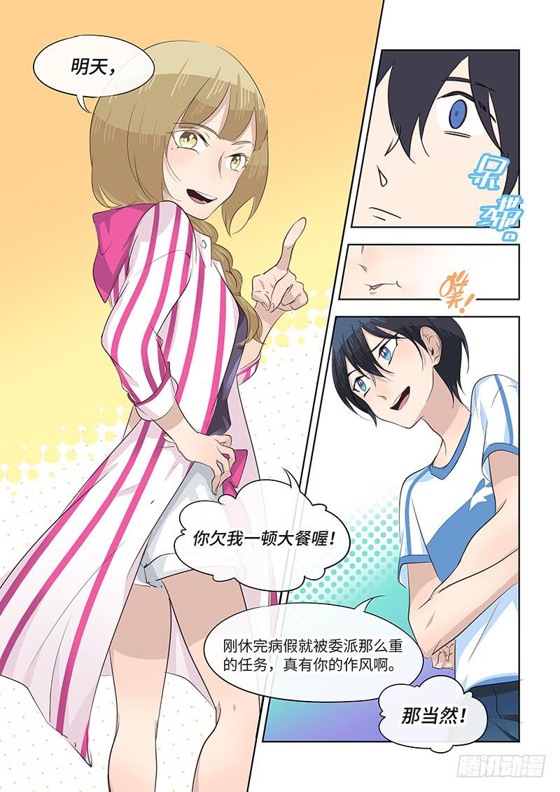 #068-如果是她？-第70话