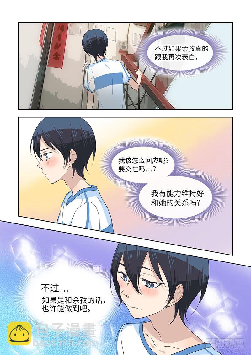 #068-如果是她？-第70话