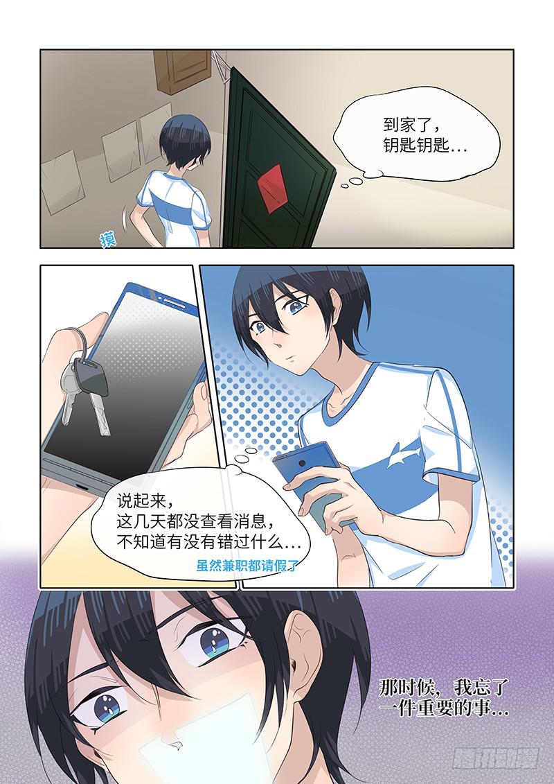 #068-如果是她？-第70话