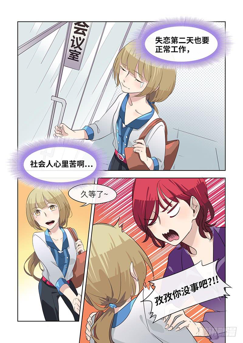 #072-完全一致？-第74话