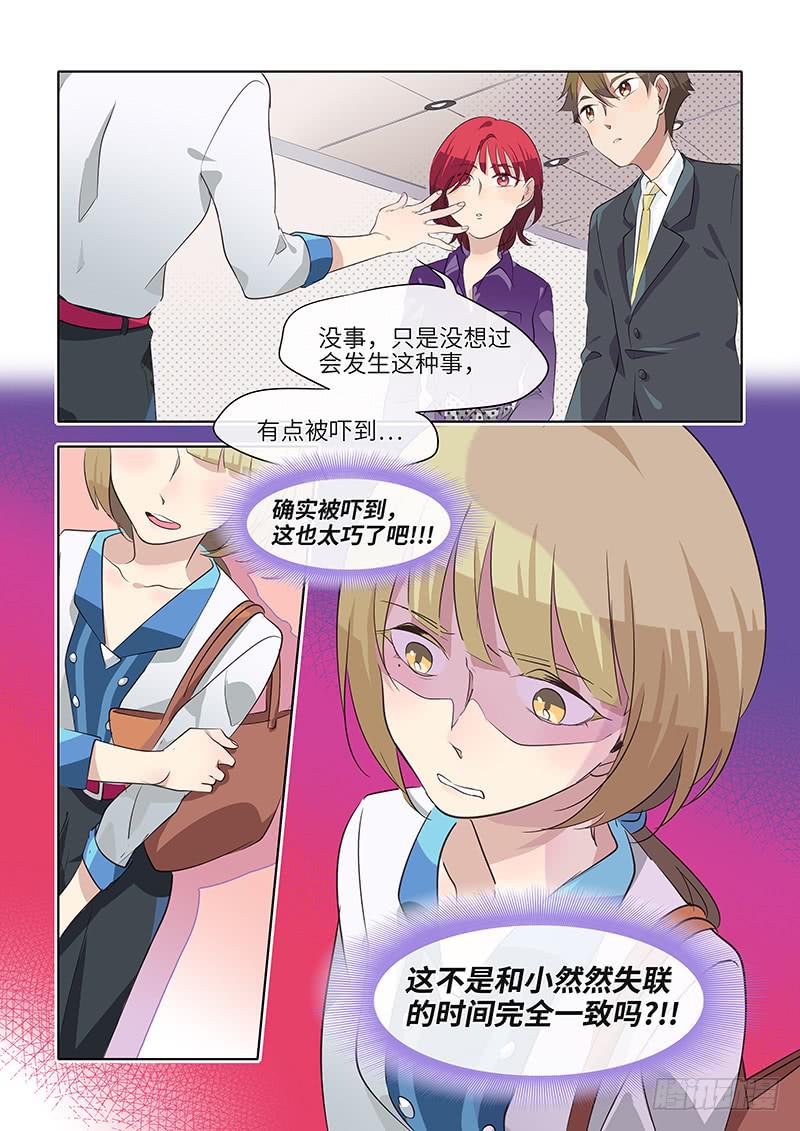 #072-完全一致？-第74话