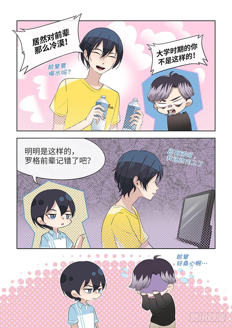 #074-不同从前？-第76话