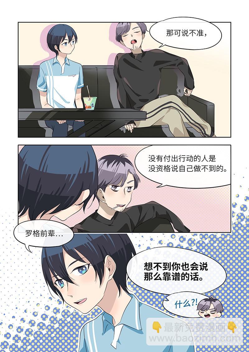 #074-不同从前？-第76话