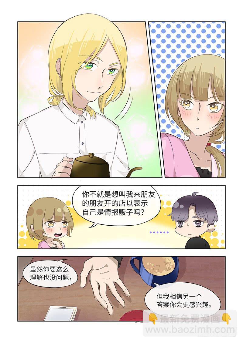 #076-亲自确认？-第78话