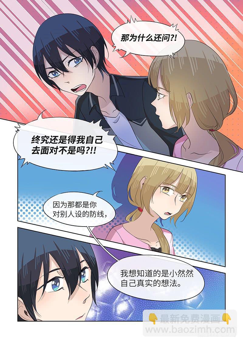 #078-乐意至极？-第80话