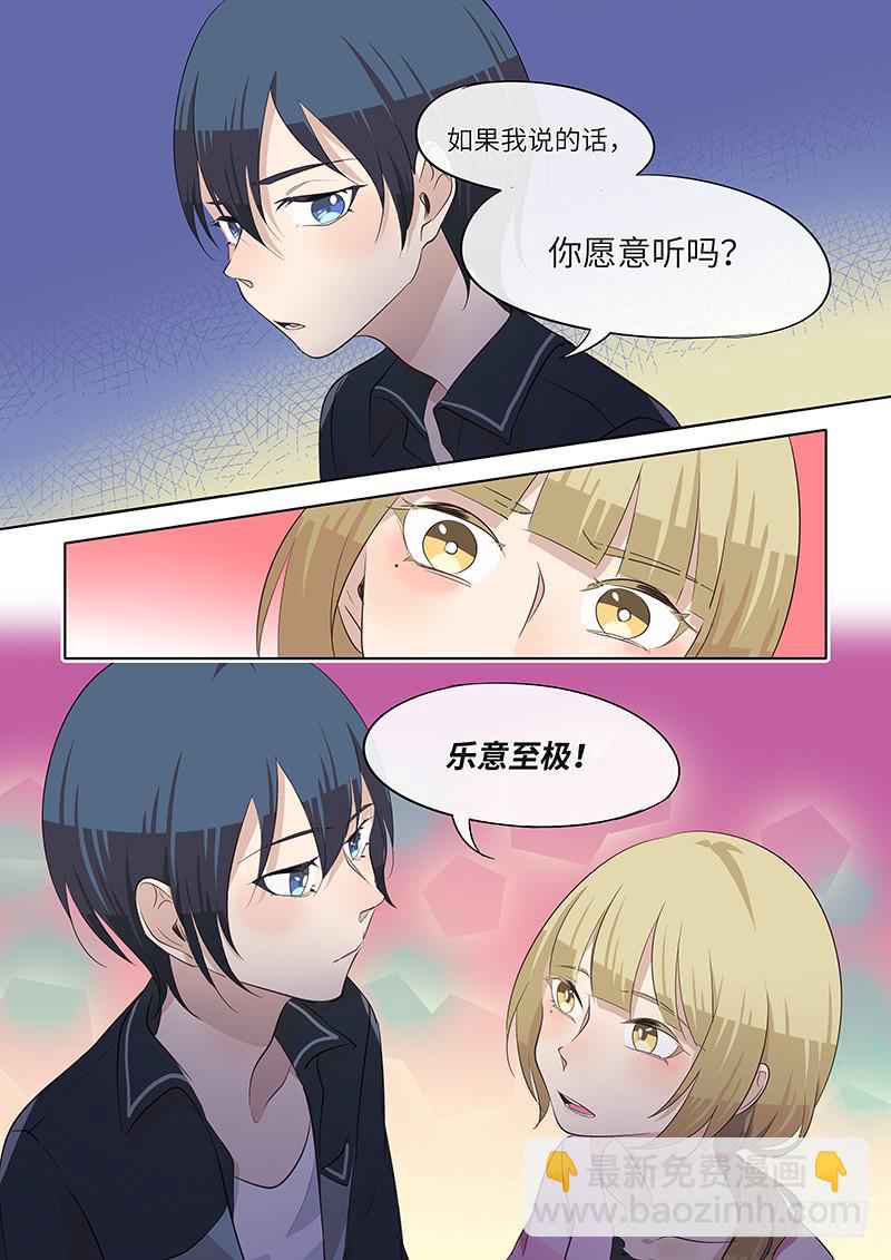 #078-乐意至极？-第80话