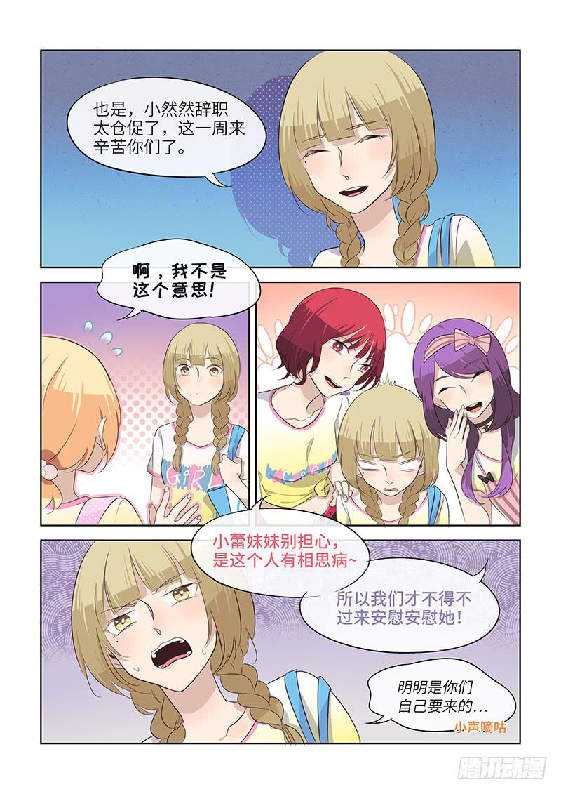 番外-Girls!-第82话