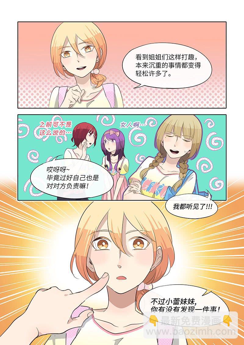 番外-Girls!-第82话