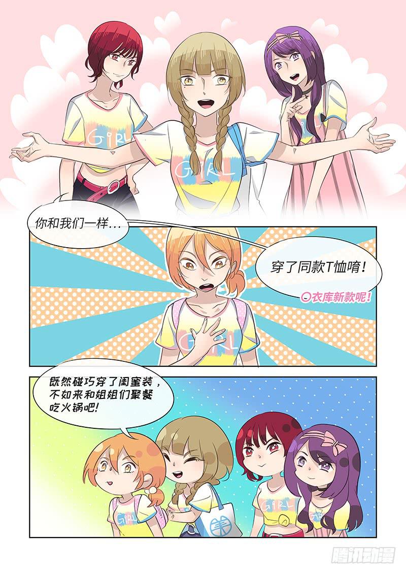 番外-Girls!-第82话